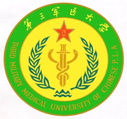 Army Medical University
