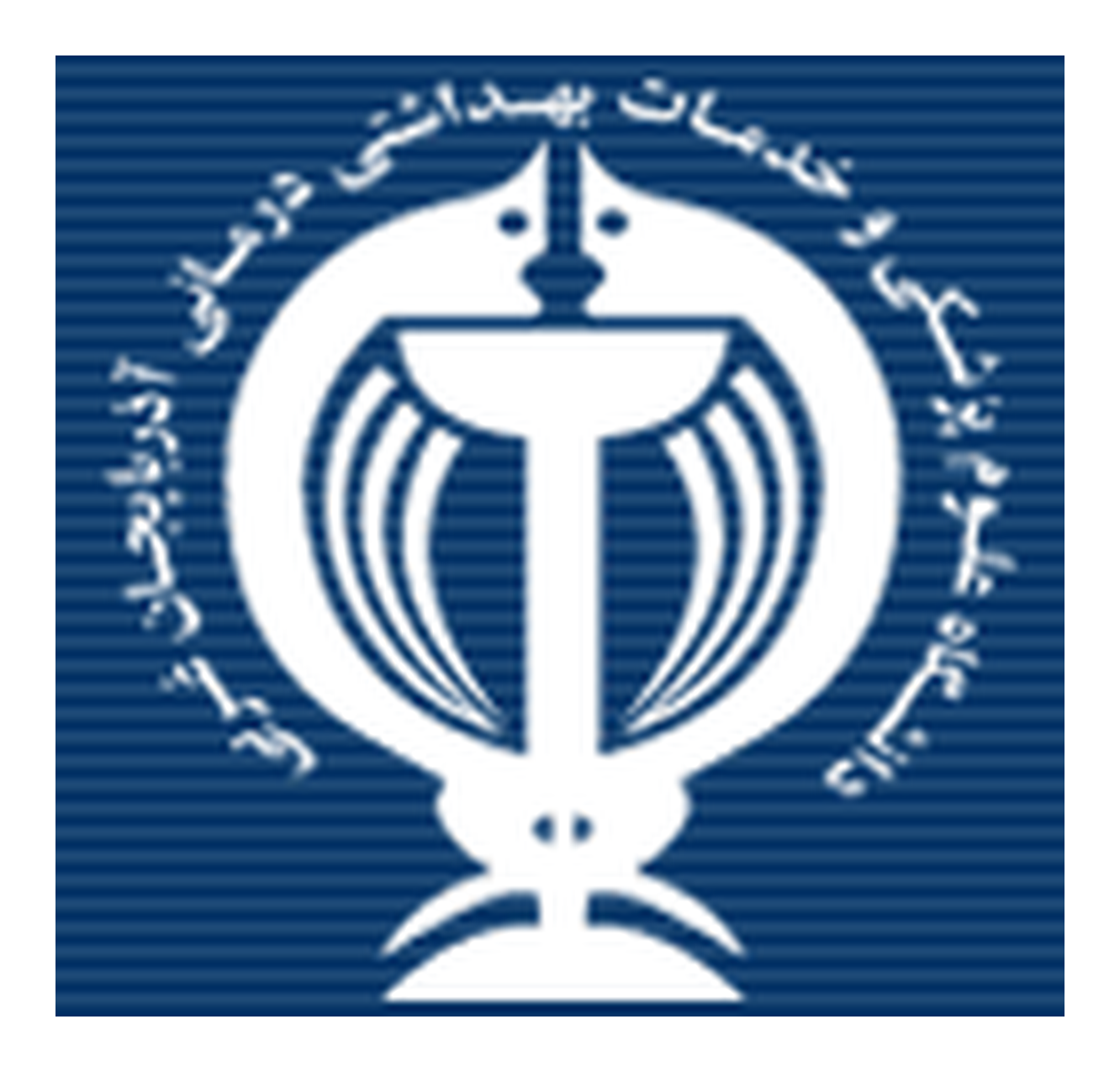 Urmia University of Medical Sciences